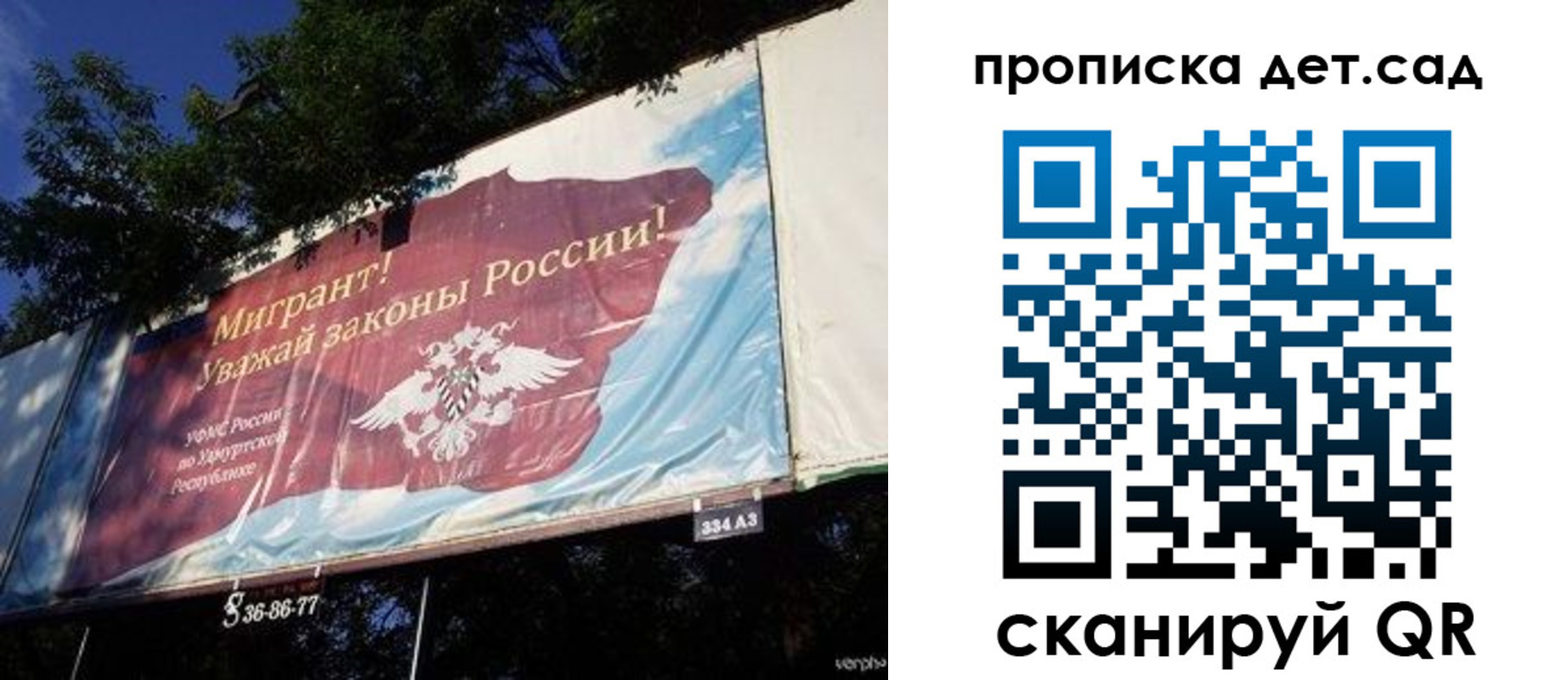 миграционный учет в Талице