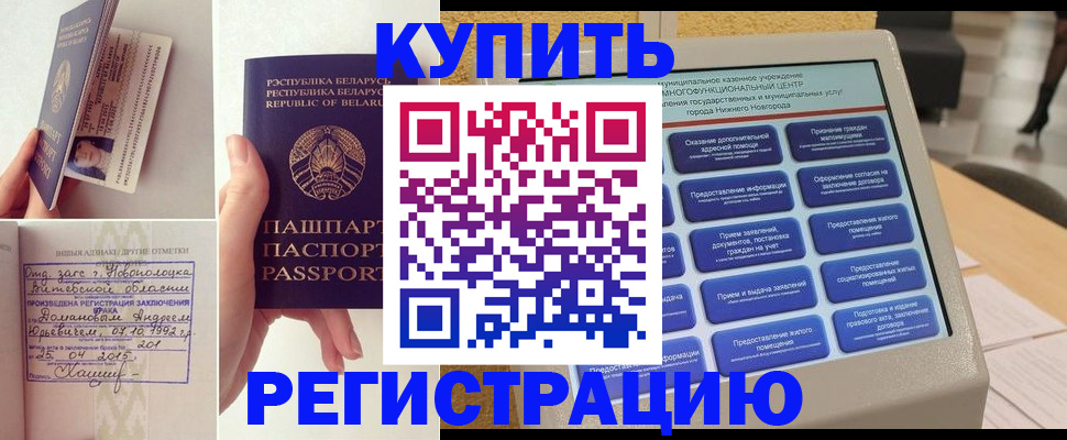 временная регистрация для всех в Талице