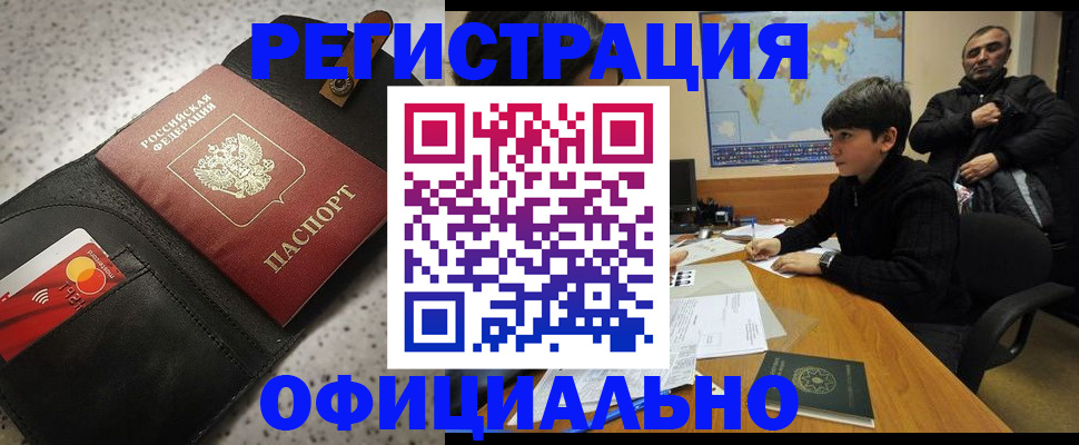 временная регистрация поиск в Талице