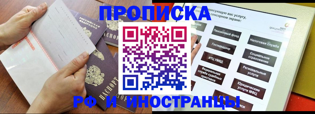 прописка для кредита в Талице