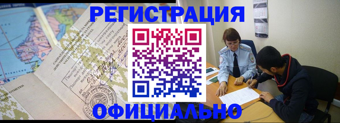 временная регистрация адрес в Талице
